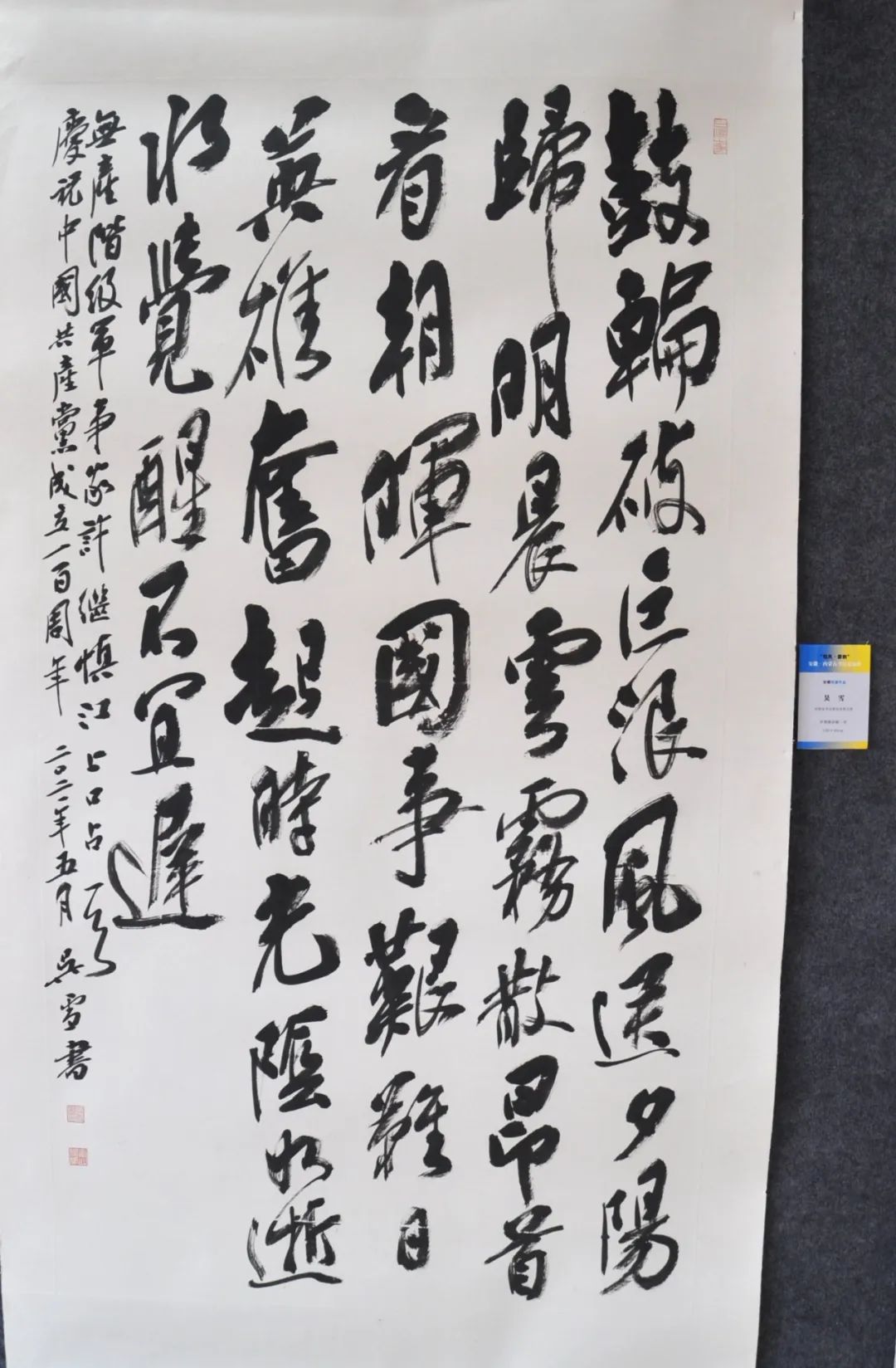 “皖风·蒙韵”安徽·内蒙古书法联展高清图（一、特邀作品）